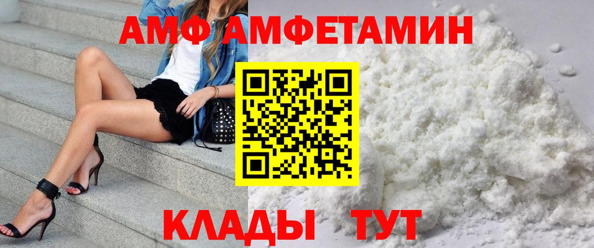 Гудермес  Amphetamine 98%  АМФЕТАМИН  Вход с VPN 