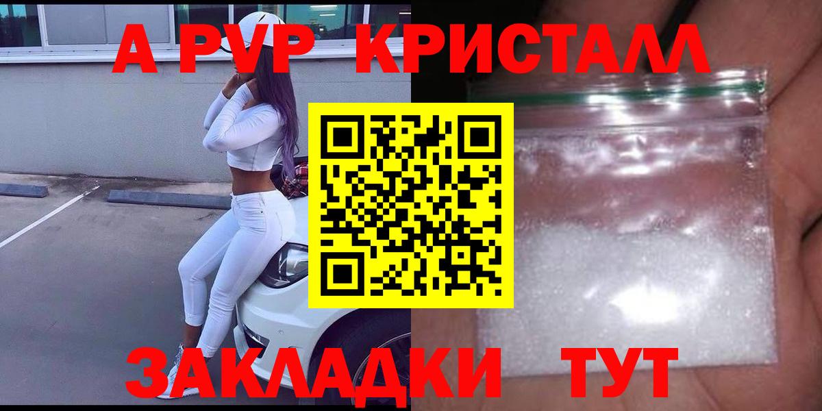 APVP крисы CK Гудермес