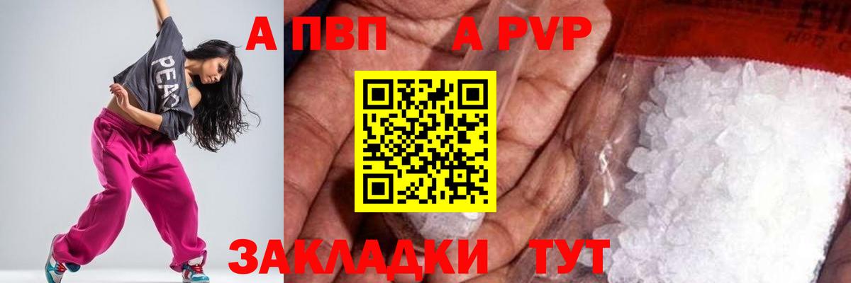 APVP  Alfa_PVP СК  магазин продажи наркотиков  Гудермес  Вход с VPN  Alfa_PVP мука  Альфа ПВП крисы CK 