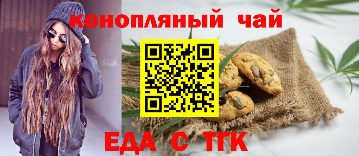 Гудермес  Cannafood конопля  Вход с VPN 
