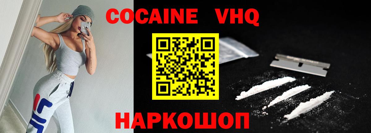 наркотики  КОКАИН Fish Scale  COCAIN Columbia  Вход с VPN  Гудермес 