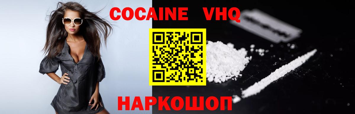 COCAIN 97% Гудермес