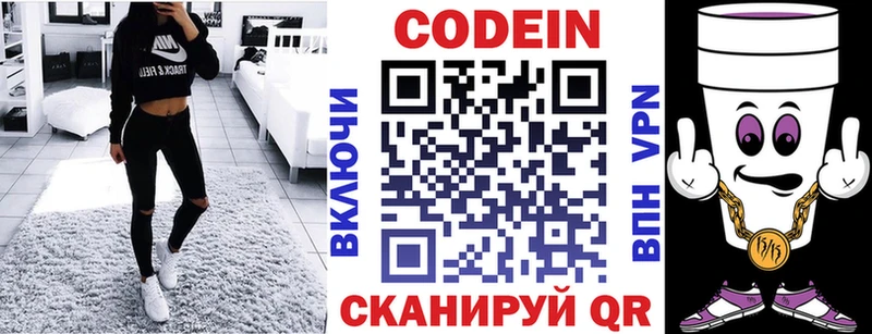 цена наркотик  Гудермес  Кодеиновый сироп Lean напиток Lean (лин) 
