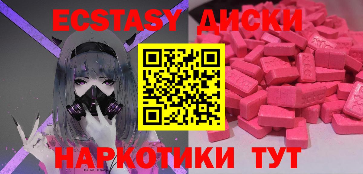где найти наркотики  ЭКСТАЗИ  Вход с VPN  Экстази бентли  Ecstasy 280 MDMA  Гудермес 