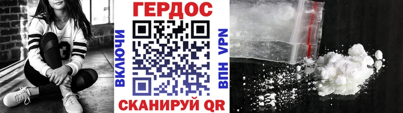 ГЕРОИН герыч Гудермес