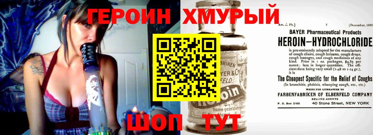 Гудермес  Героин  Вход с VPN  ГЕРОИН хмурый 