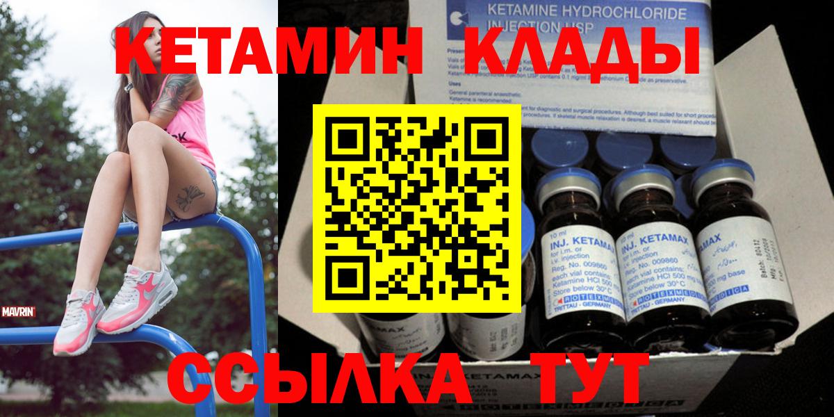 Кетамин ketamine  Вход с VPN  Кетамин VHQ  Гудермес 