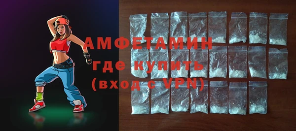 амфетамин Беломорск