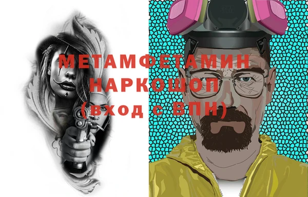 амфетамин Беломорск