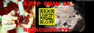 альфа пвп VHQ Будённовск