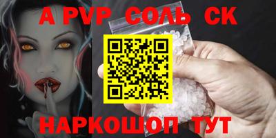 альфа пвп VHQ Будённовск