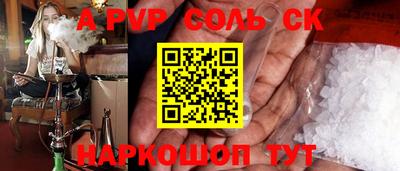 альфа пвп VHQ Будённовск