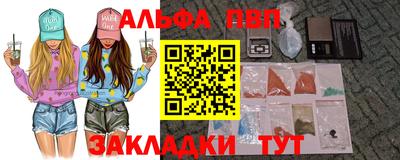 альфа пвп VHQ Будённовск