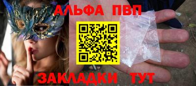 альфа пвп VHQ Будённовск