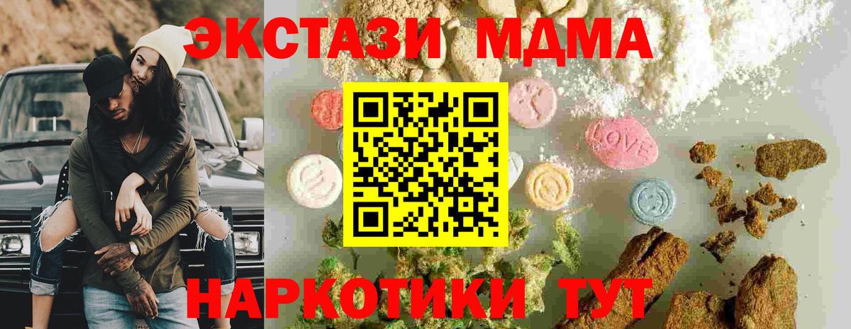MDMA Molly  Вход с VPN  МДМА  Гудермес 