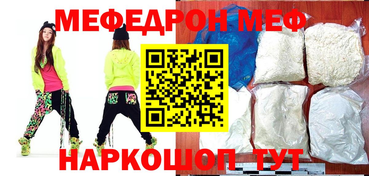Гудермес  Меф VHQ  Вход с VPN  МЕФ VHQ 