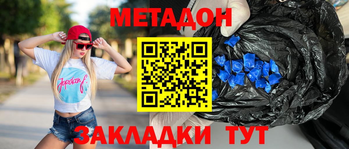 Гудермес  МЕТАДОН VHQ  Вход с VPN  МЕТАДОН белоснежный 