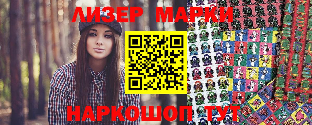 Марки 25I-NBOMe 1,8мг  Вход с VPN  Гудермес 