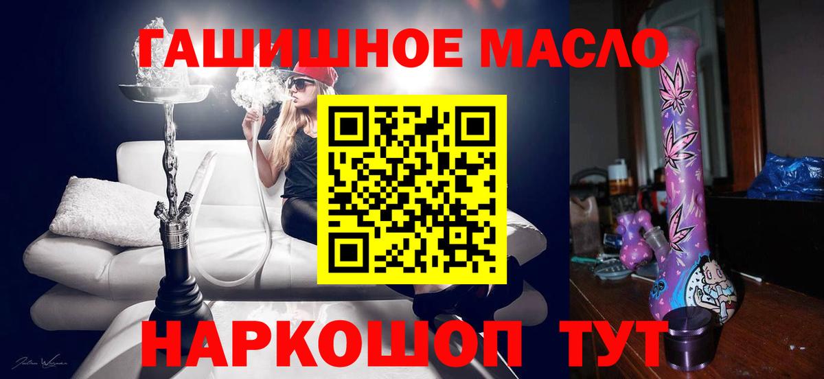 OMG сайт  Дистиллят ТГК THC oil  Гудермес  Вход с VPN  ТГК THC oil 