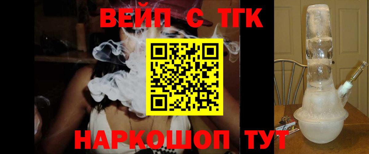 Дистиллят ТГК Wax Гудермес